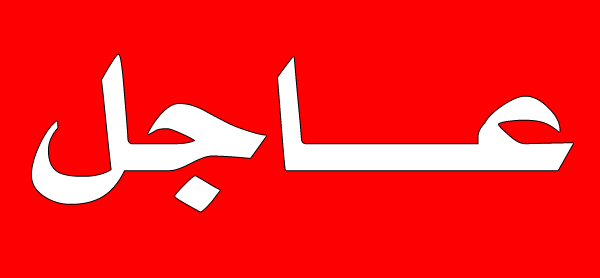 عاجل.. استنفار أمني بمدينة مراكش وإجراءات أمنية مشددة..وها علاش