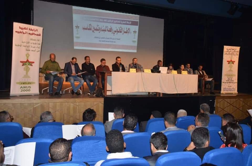 الشركات الرياضية .. أية ضوابط قانونية وتنظيمية لإخراج المشروع إلى حيز التنفيذ؟