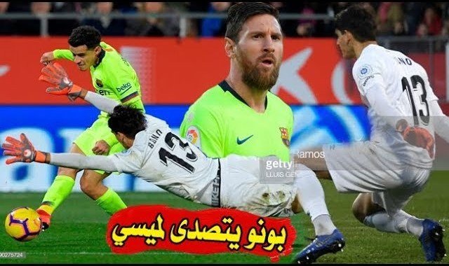 ‫العنكبوت المغربي ياسين بونو يبدع ضد برشلـونة بتصديات خرافية وأكد أنه أفضل حارس في اسبانيا‬