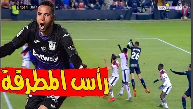 العملاق يوسف النصيري يطير ويسجل هدف عالمي ويهدي 3 نقاط غالية لفريقه