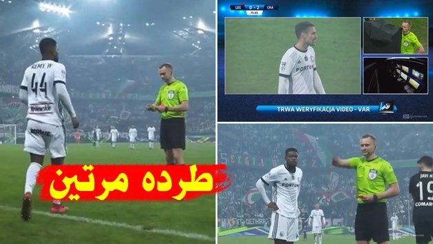 فيديو: حكم يعيد لاعبا مطرودا إلى الملعب بعد استعانته بالـ VAR ثم يطرده مرة أخرى