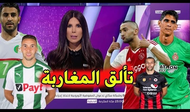 تقرير عن العملاق ياسين بونو و المايسترو حكيم زياش بعد التألق هذا الأسبوع