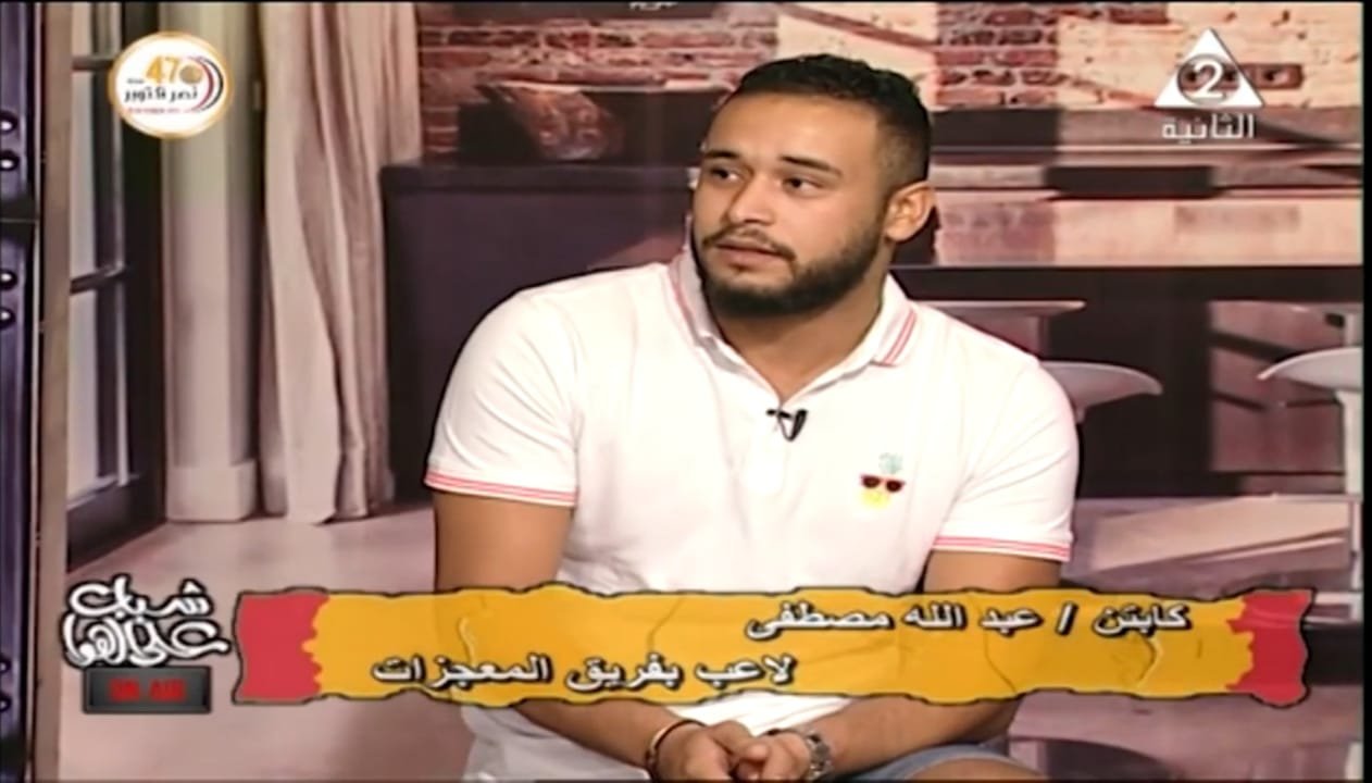 عبدالله مصطفى بطل كرة القدم للمبتوريين : مقابلة وزير الرياضة أفضل دافع للفوز بكأس العالم