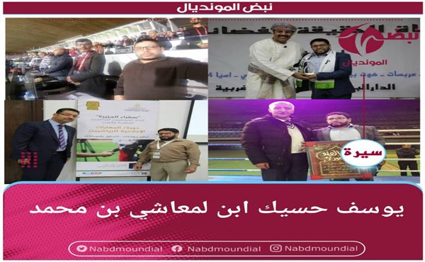 الصحافي المغربي يوسف حسيك فارس من فرسان الاعلام الرياضي ومبادرة نبض المونديال قطر 2022