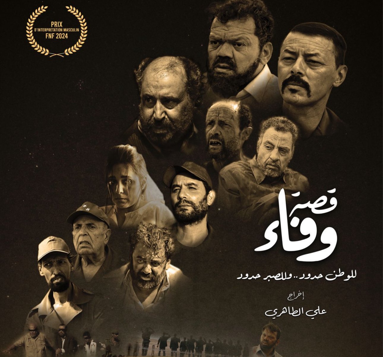 محمد ظهرا يعود بقوة من خلال “قصة وفاء” الفيلم الأكثر إثارة وتشويق هذه السنة