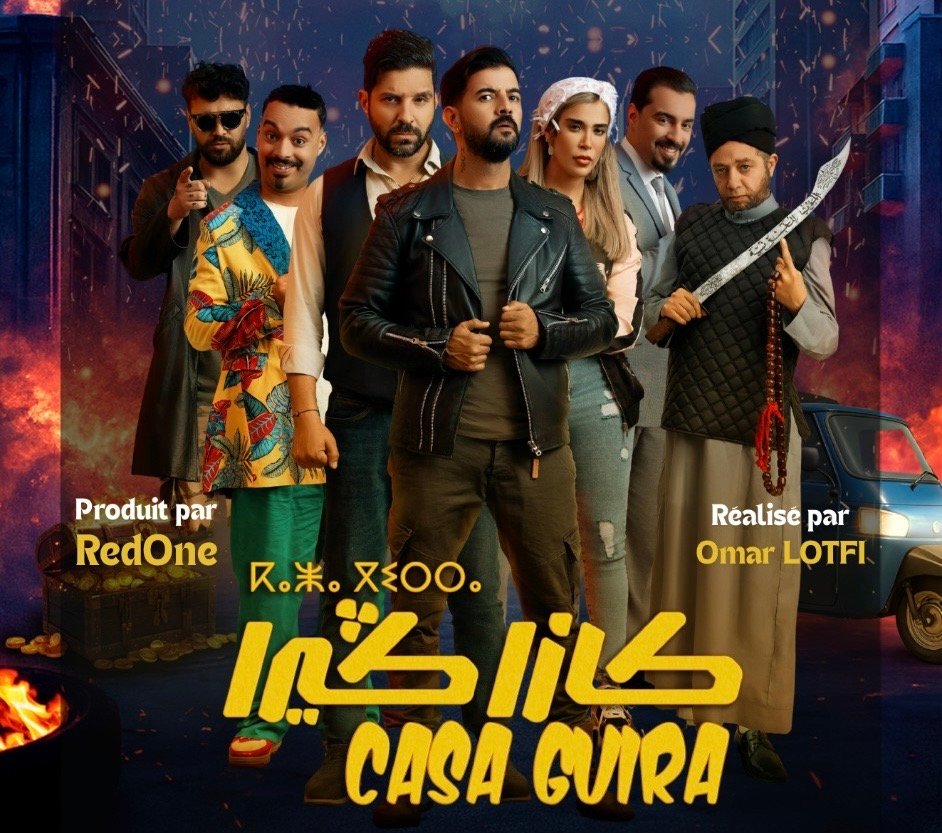 الفيلم السينمائي الجديد ‘Casa Guira’ ينطلق عرضه الوطني ابتداءً من 17 شتنبر 2025 في جميع القاعات السينمائية
