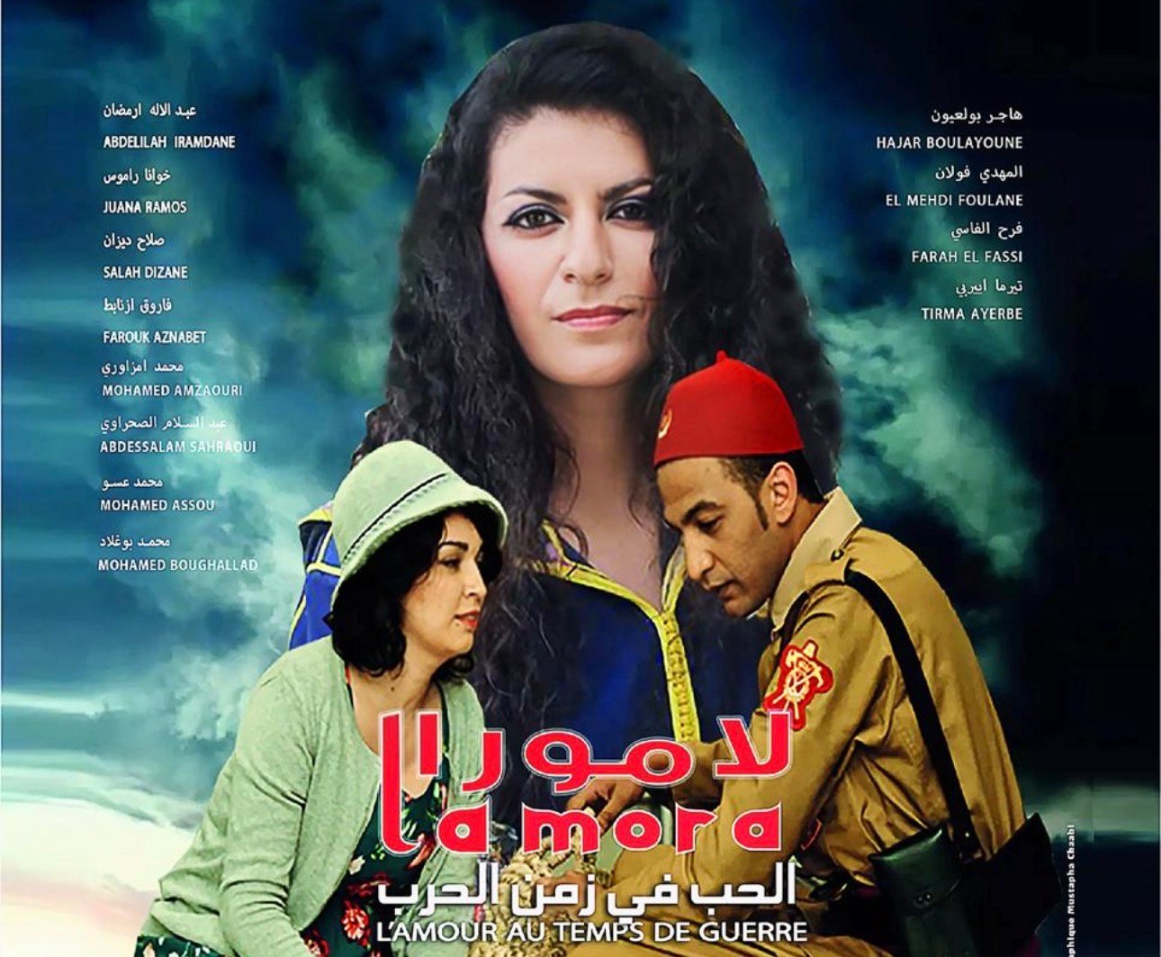 “لامورا..الحب في زمن الحرب” للمخرج الراحل محمد اسماعيل يدخل سباق القاعات السينمائية
