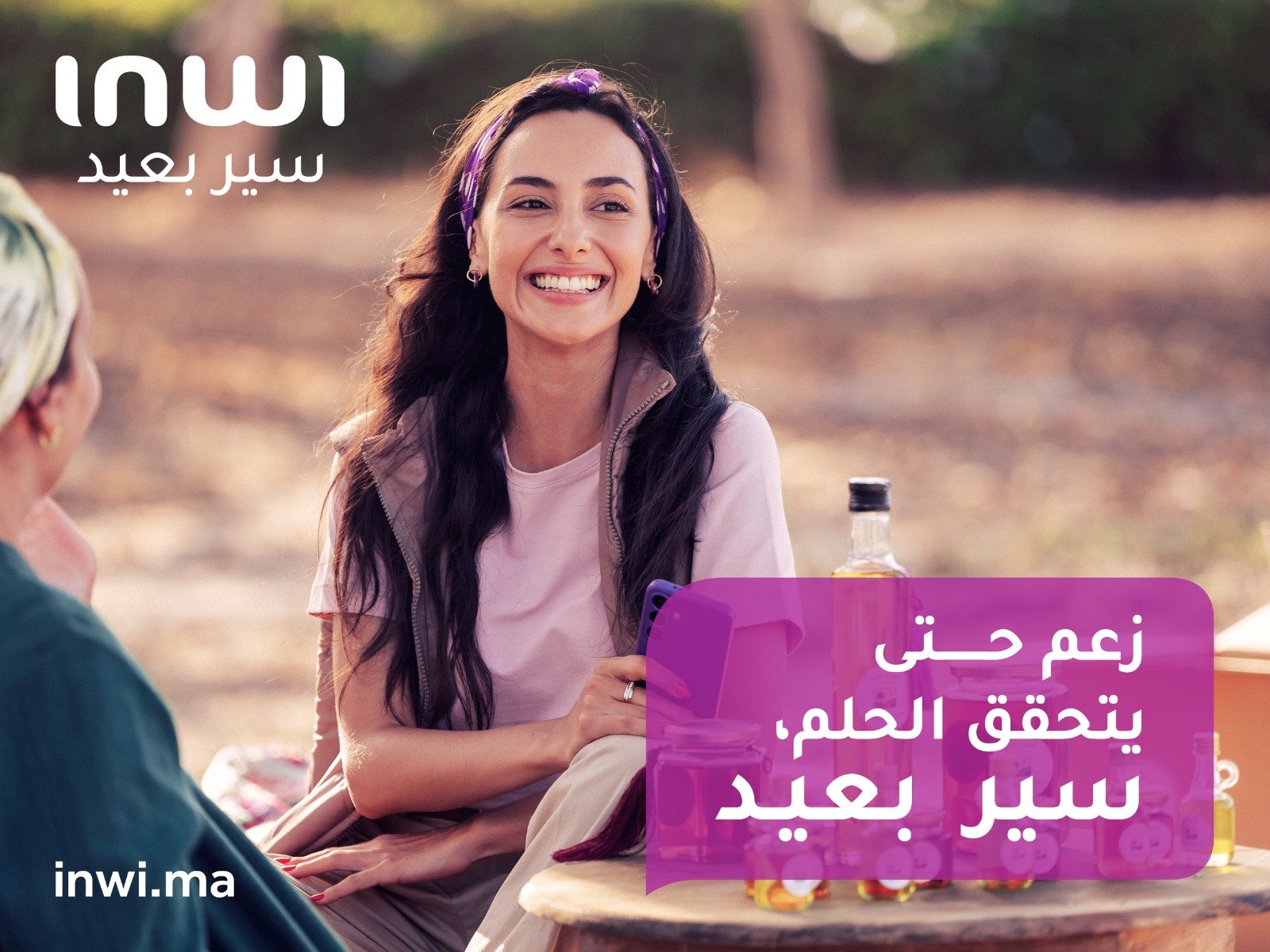 “سير بعيد”: الشعار الجديد لـإنوي لخدمة مغرب رقمي وشامل