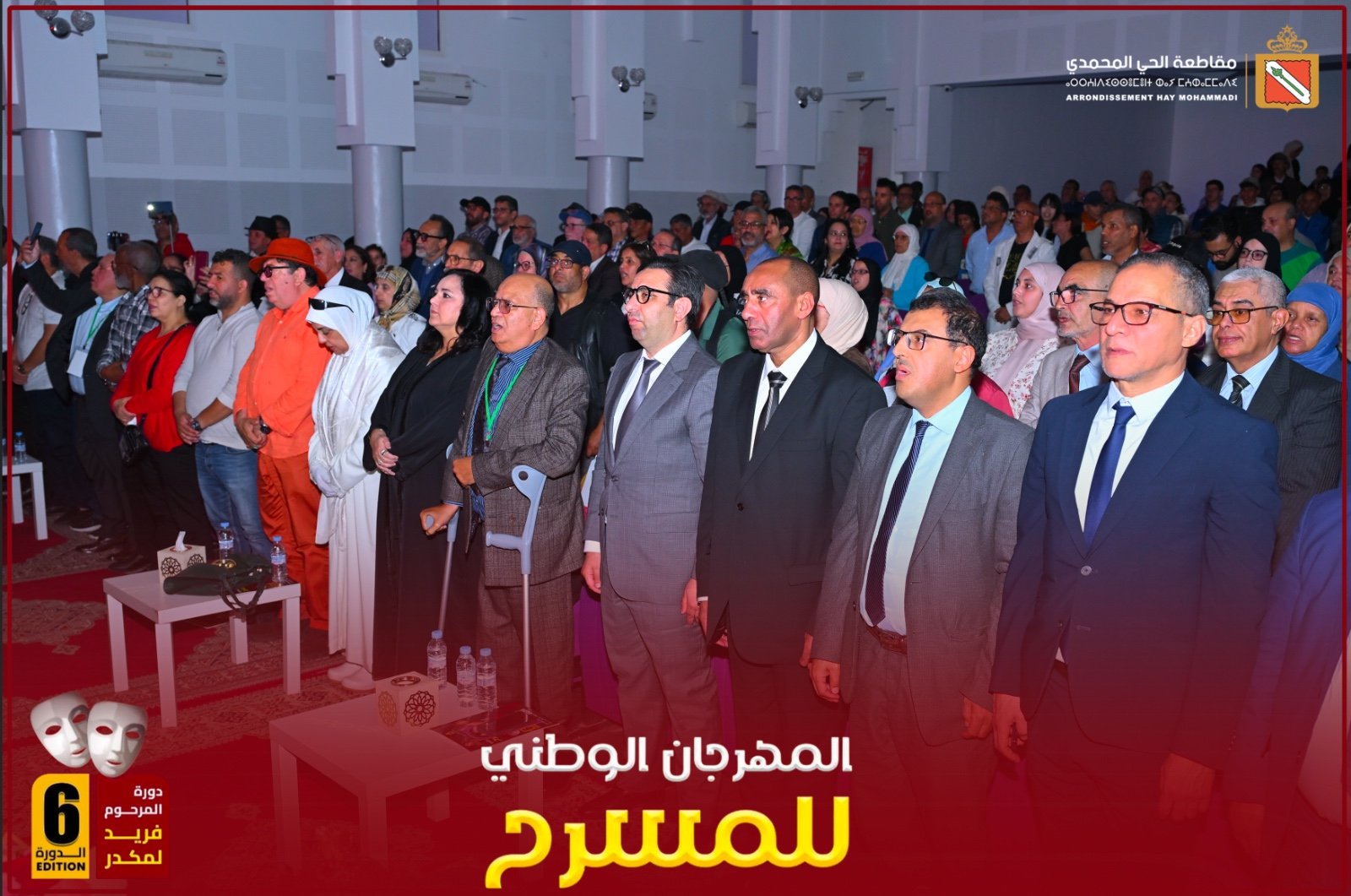 افتتاح الدورة السادسة للمهرجان الوطني للمسرح بالحي المحمدي
