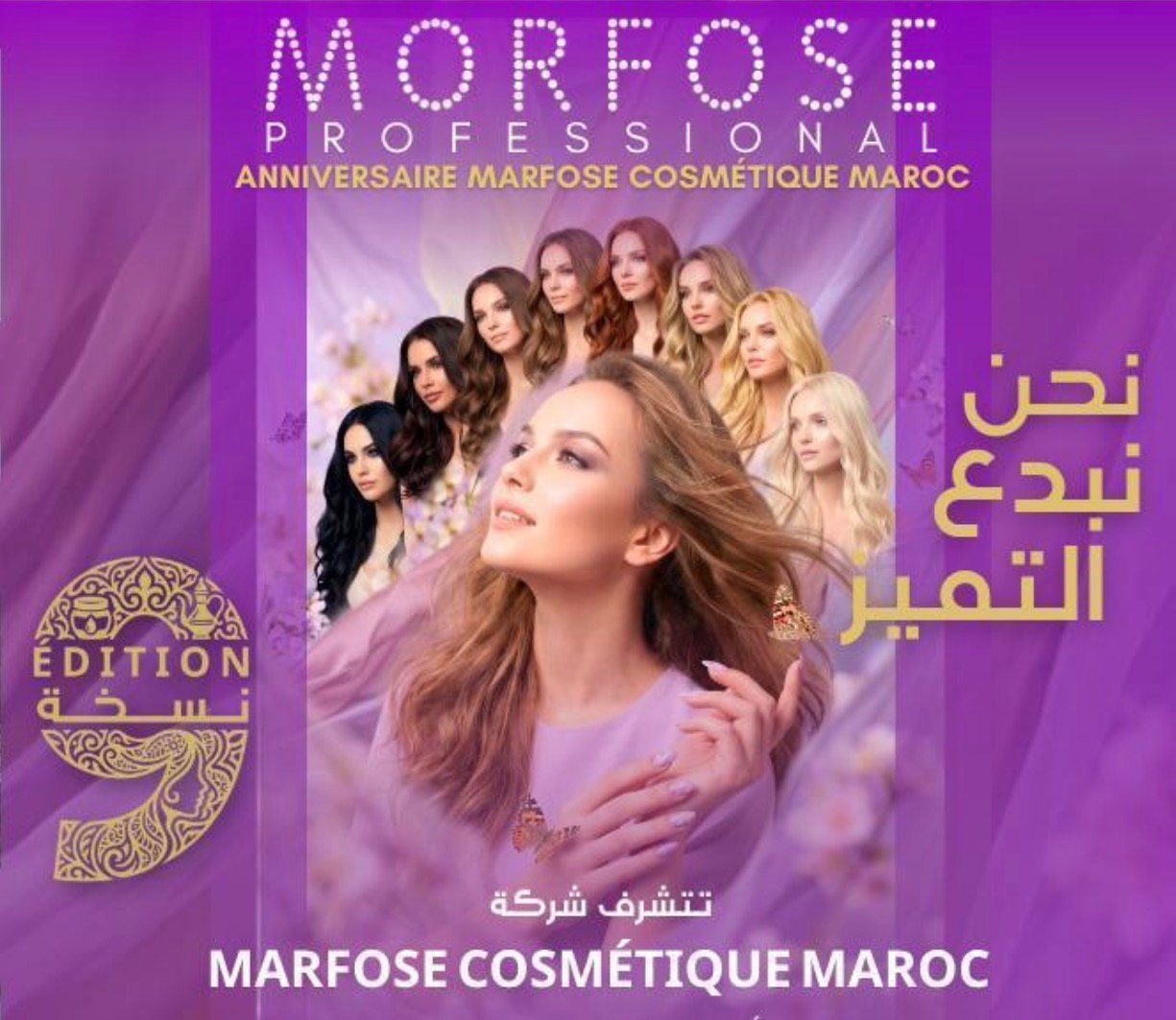 بحضور مشاهير ونجوم الفن والإعلام.. MARFOSE COSMÉTIQUE MAROC تحتفي بذكراها التاسعة