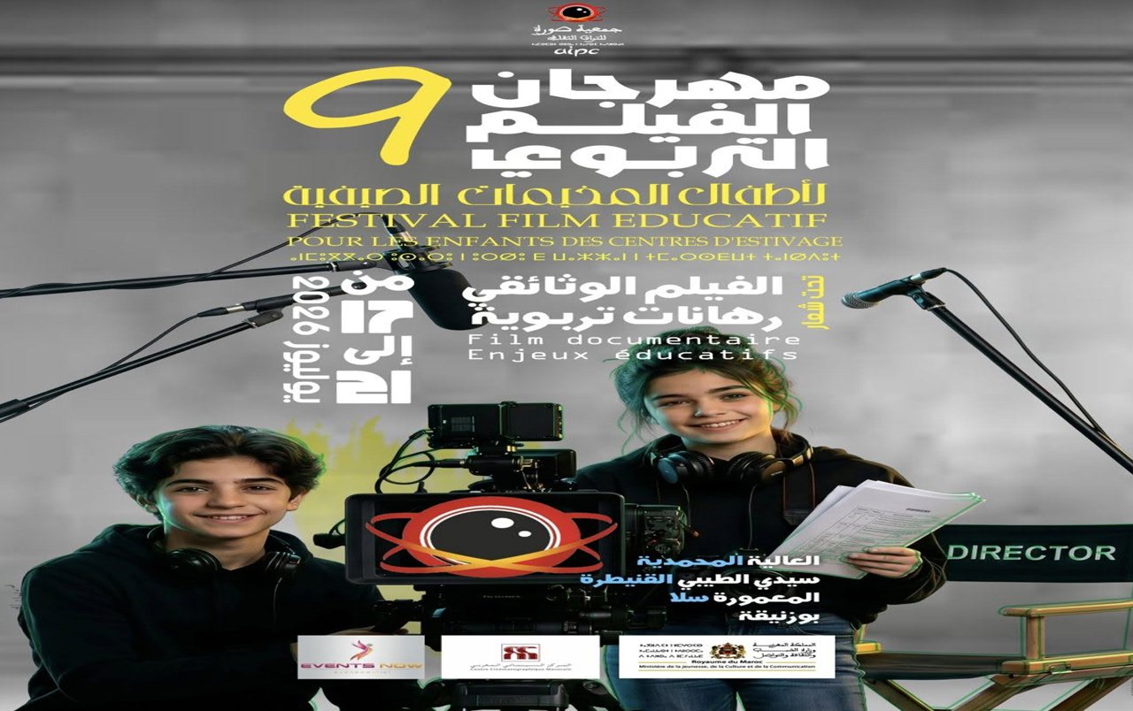الفيلم التربوي يكرم السليماني وعدلي
