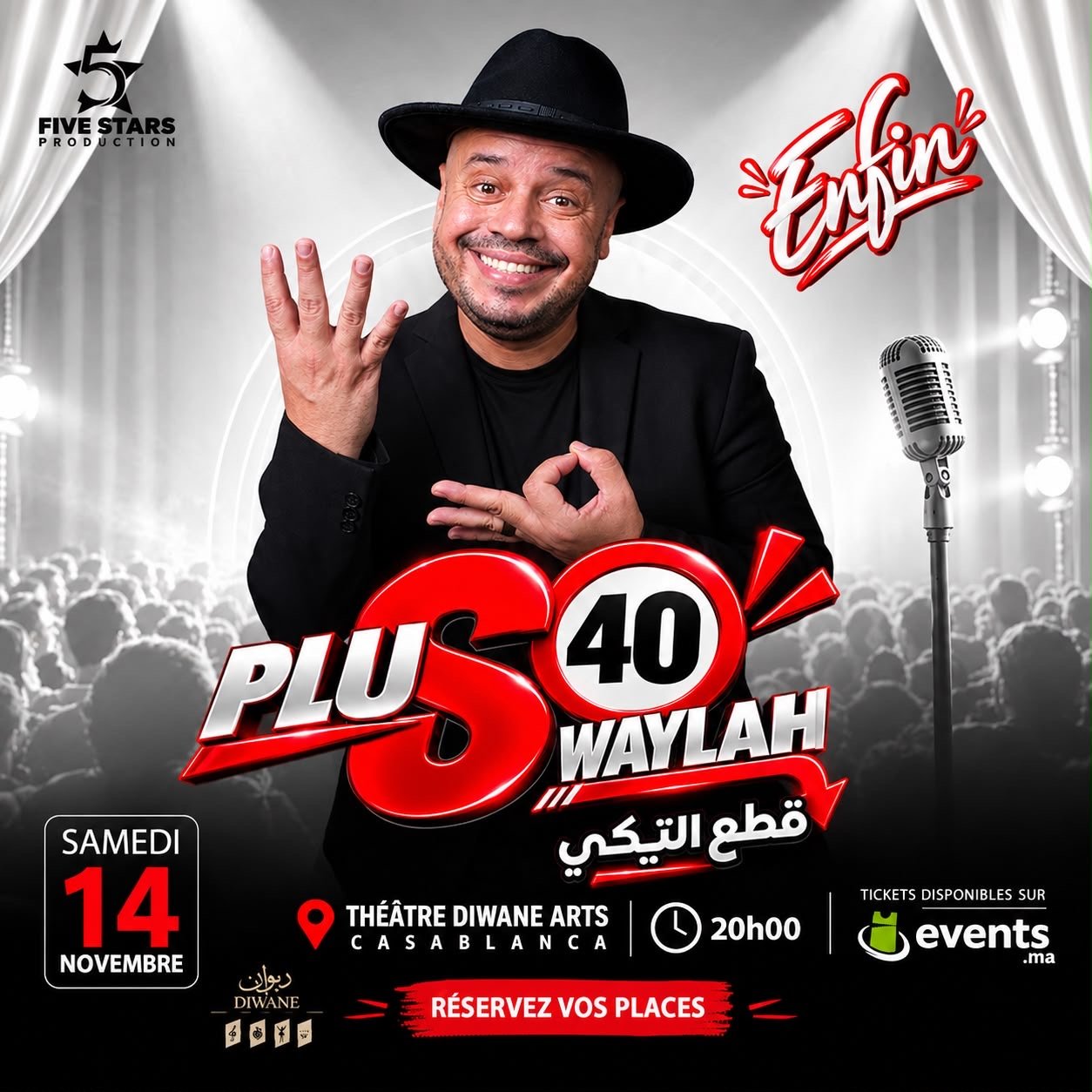 صويلح يراهن على «PLUS +40» في جولة كوميدية تنطلق من الدار البيضاء